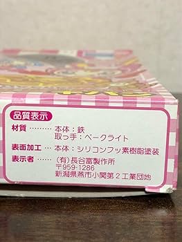 Amazon.co.jp: 平成レトロ メゾピアノ ベリエちゃん ノベルティ
